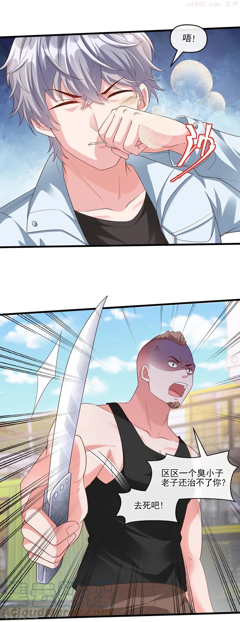 快穿系统反派大佬不好惹漫画免费下拉式土豆漫画网漫画,第54话 求婚，你愿意接受吗？5图