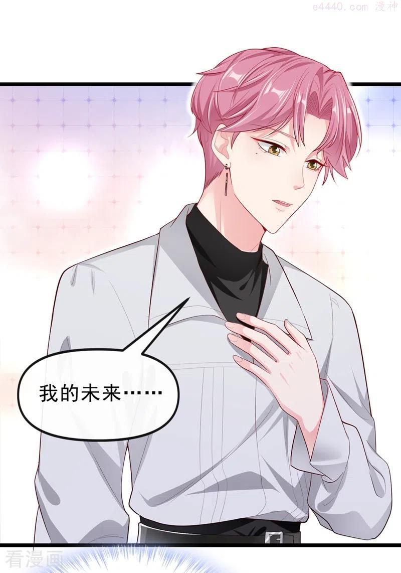 快穿系统：反派大佬不好惹~漫画,第72话 她和未婚夫在一起？2图