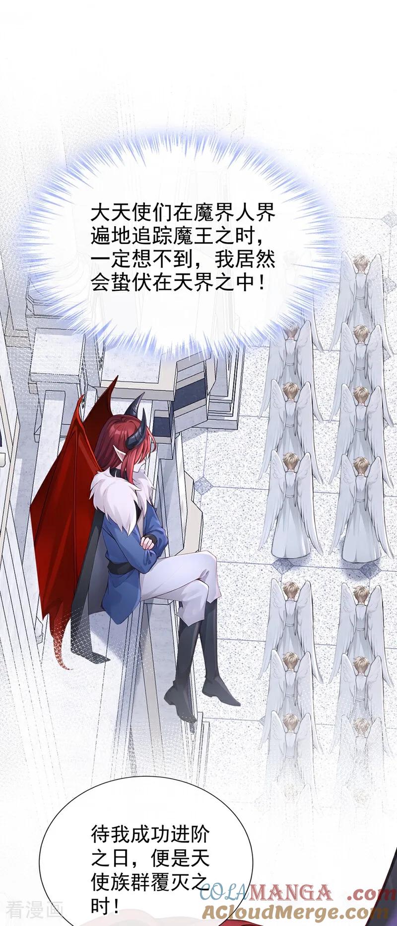 快穿系统：反派大佬不好惹~漫画,第208话 打破契约5图