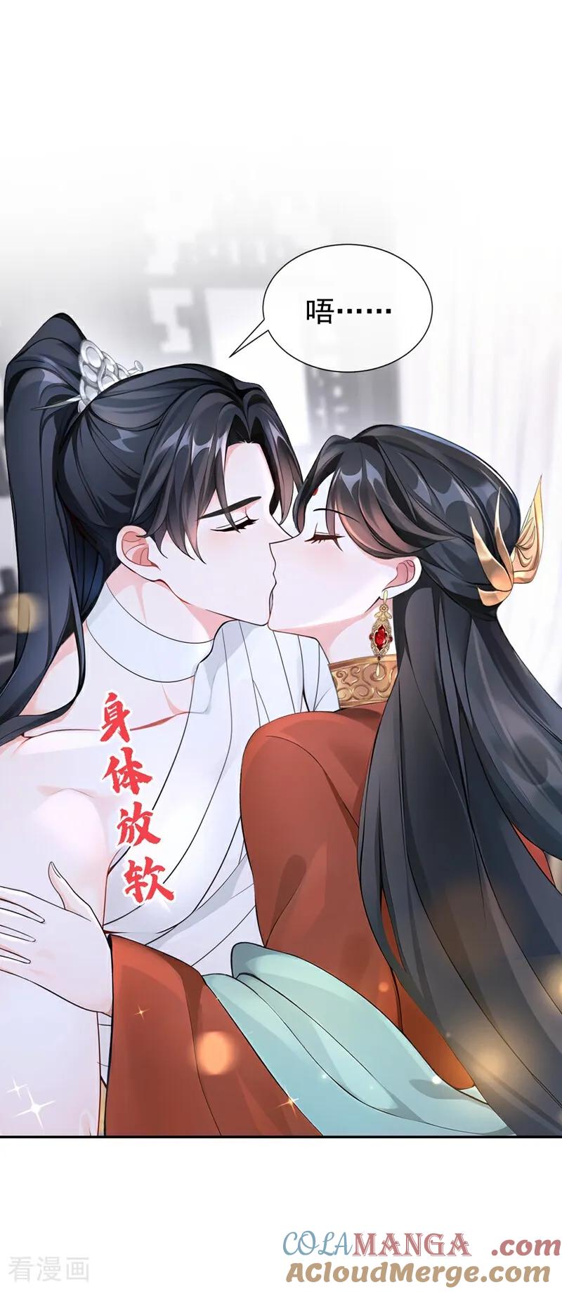 快穿系统：反派大佬不好惹~漫画,第188话 我的心，乱了……1图