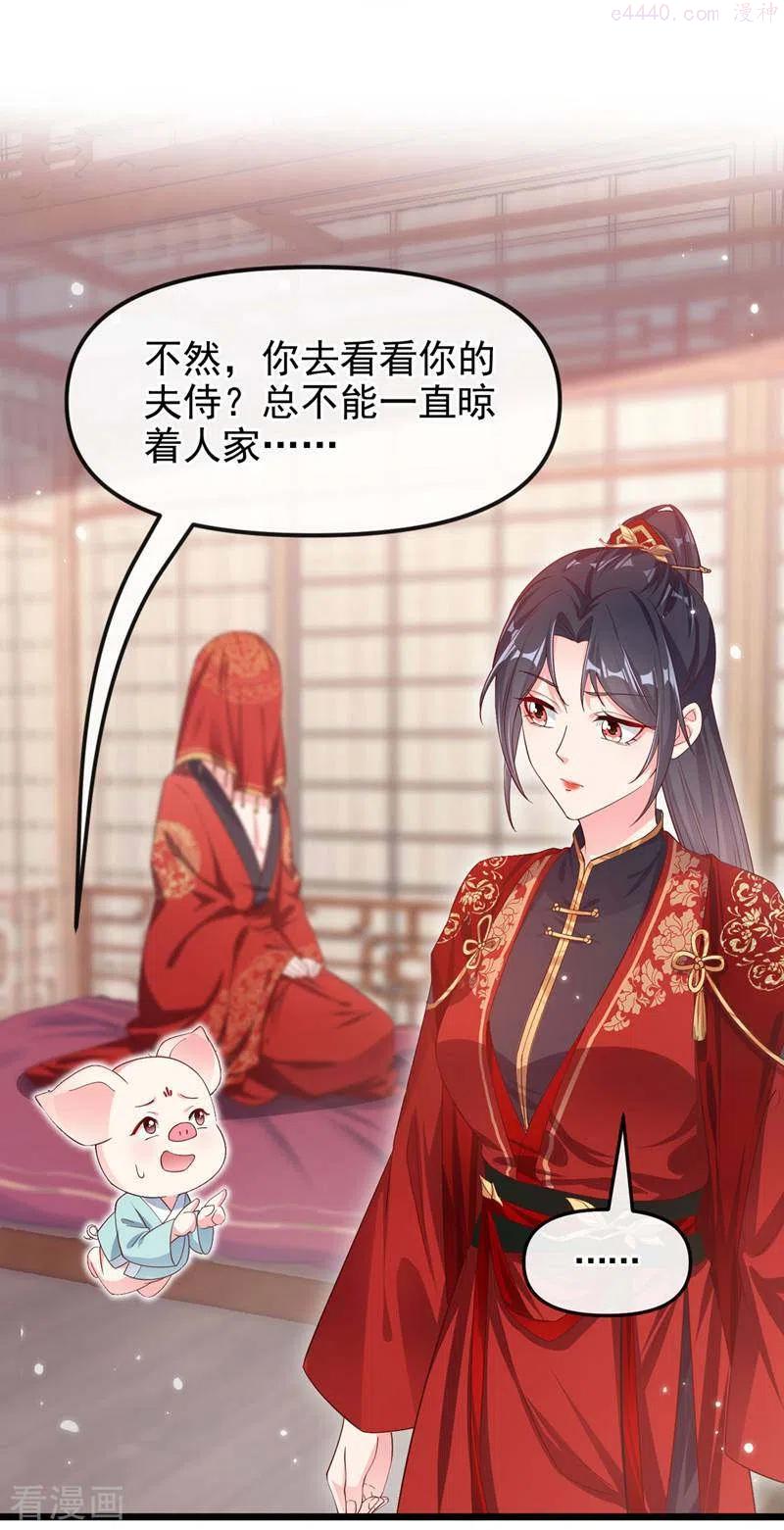 快穿系统：反派大佬不好惹~漫画,第84话 这个杀手是反派2图