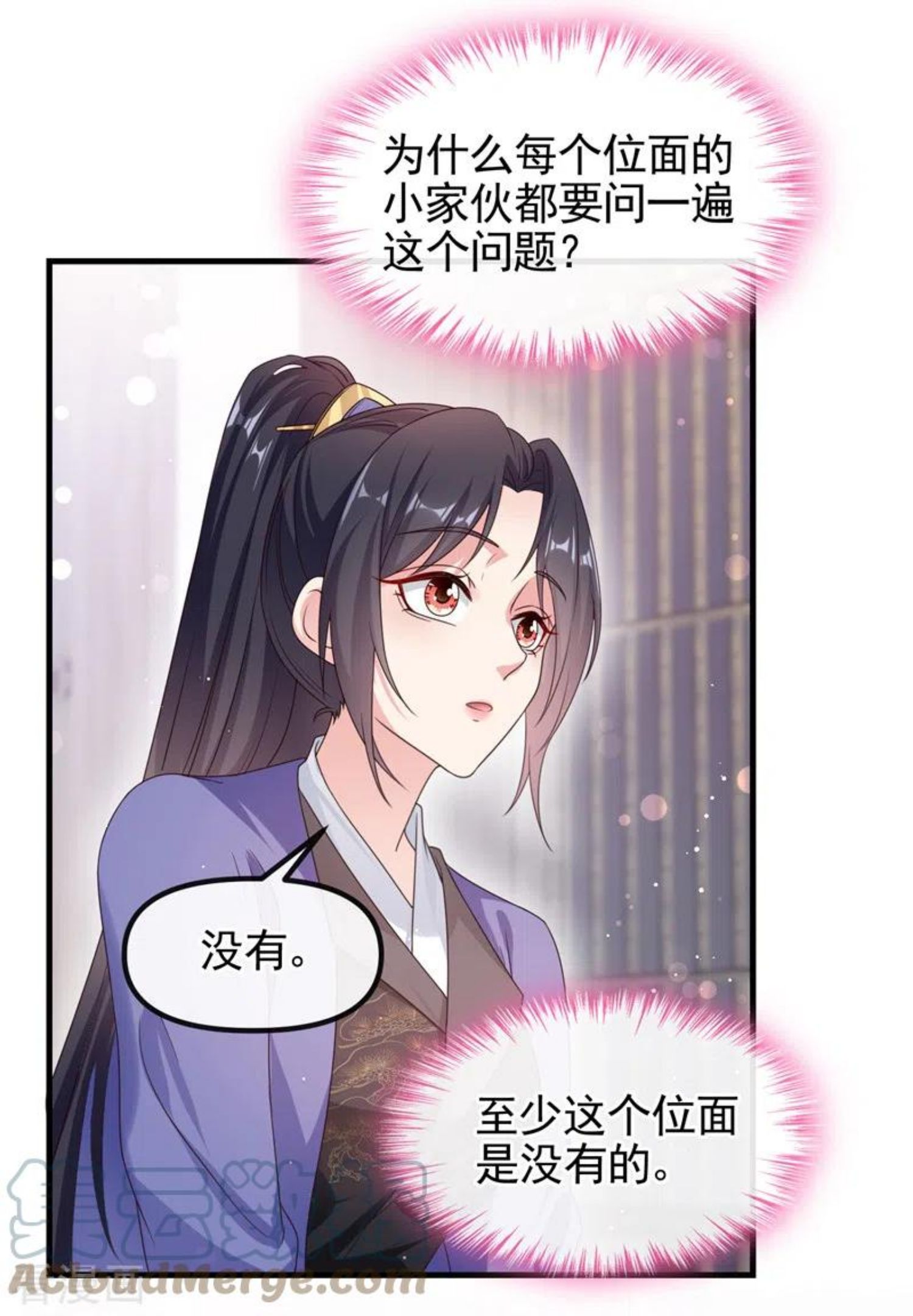 快穿系统：反派大佬不好惹~漫画,第101话 你要服侍我？5图