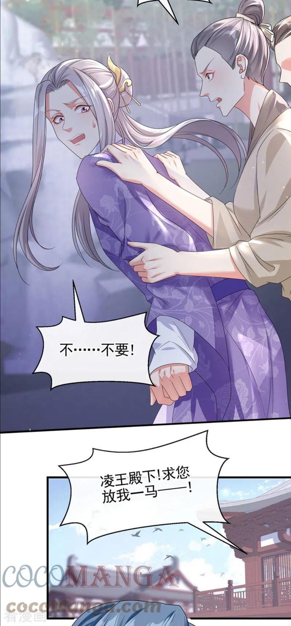 快穿系统：反派大佬不好惹~漫画,第107话 妻主被支开了？！3图