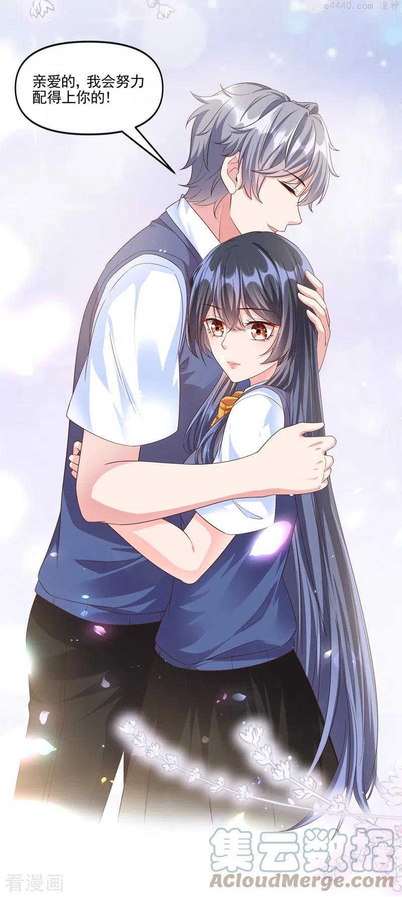 快穿系统：反派大佬不好惹~漫画,第52话 喜欢到底是什么？3图