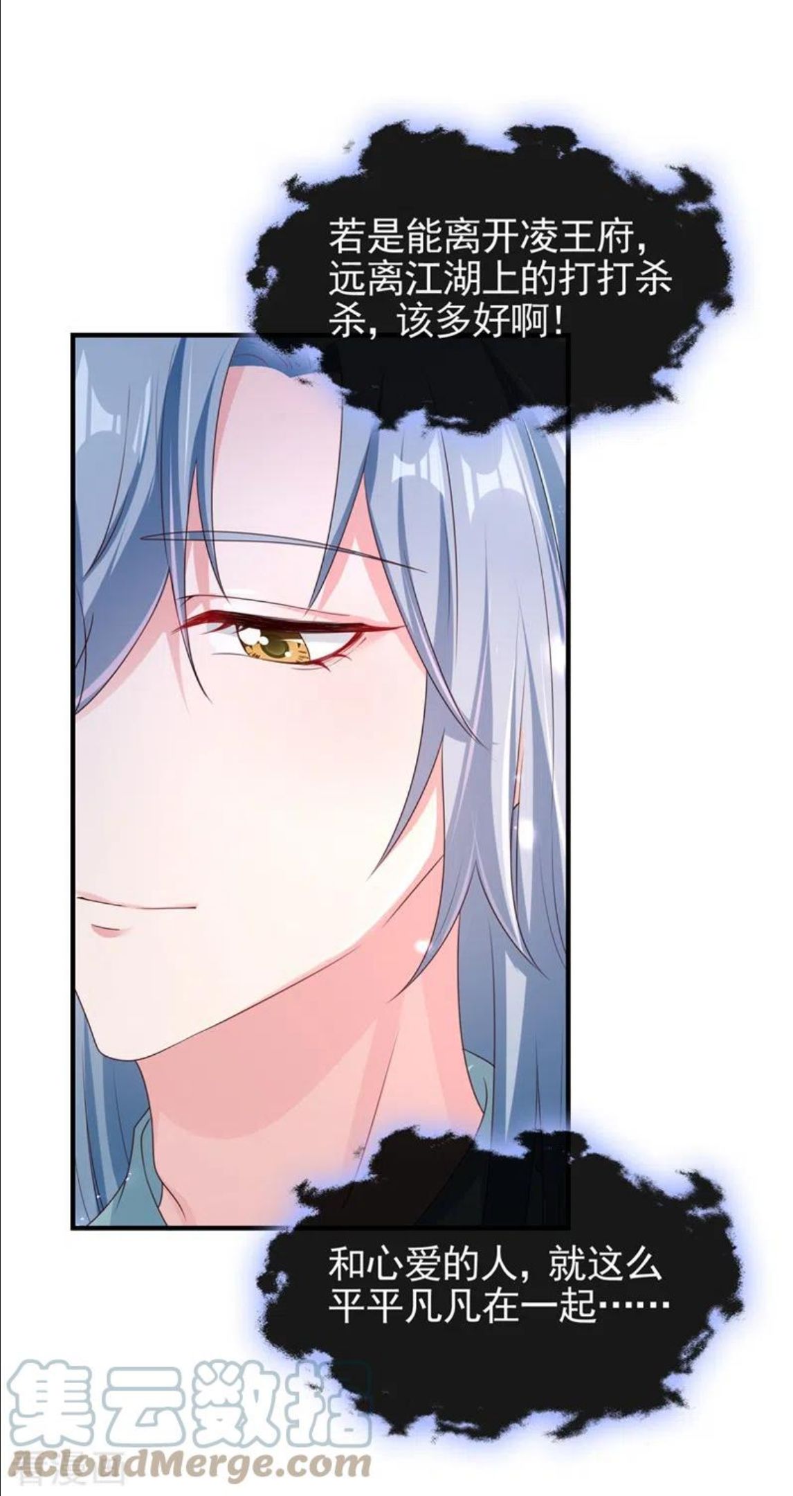 快穿系统：反派大佬不好惹~漫画,第100话 我被强吻了？！5图