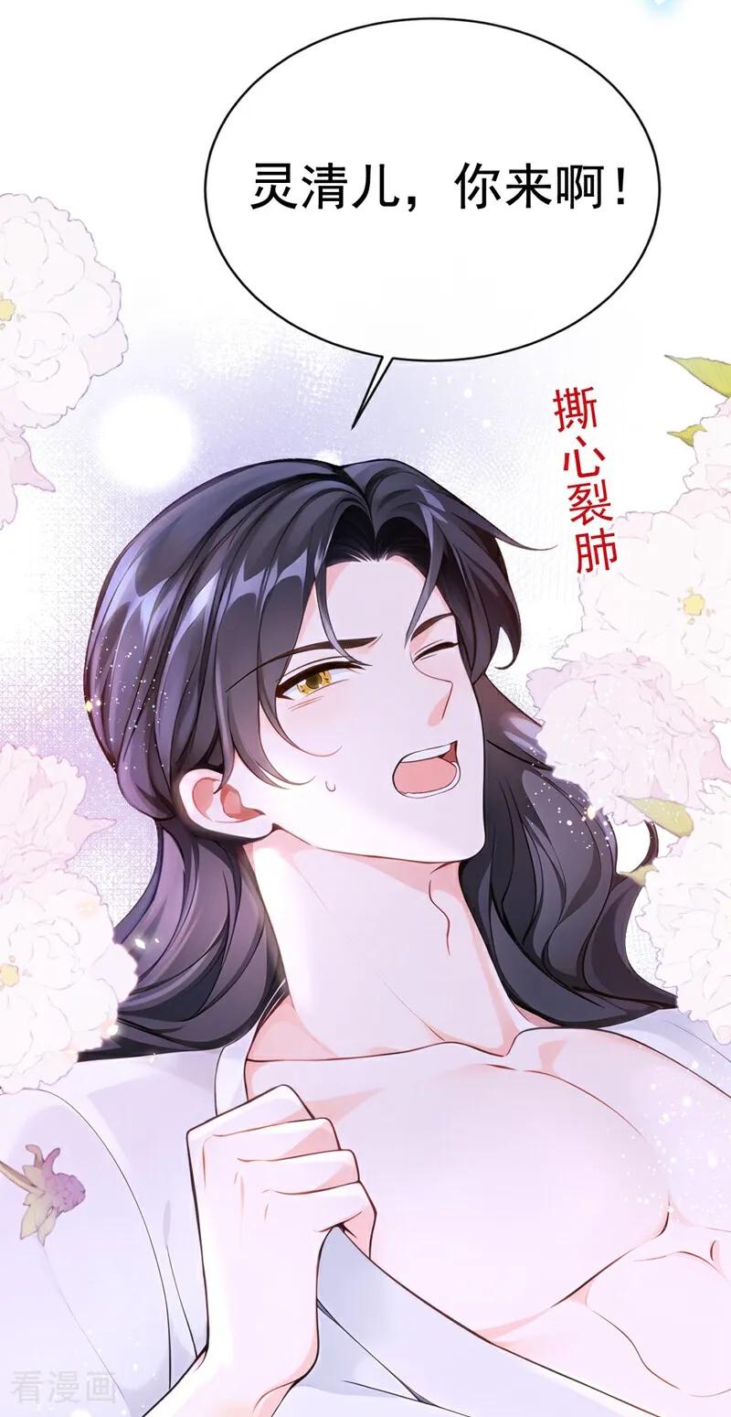 快穿系统：反派大佬不好惹~漫画,第174话 反派自己送上床？1图