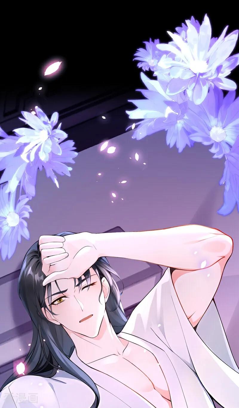 快穿系统：反派大佬不好惹~漫画,第174话 反派自己送上床？3图