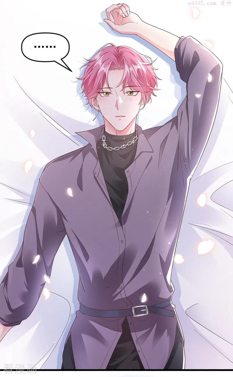 快穿系统：反派大佬不好惹~漫画,第67话 把一切交给我4图