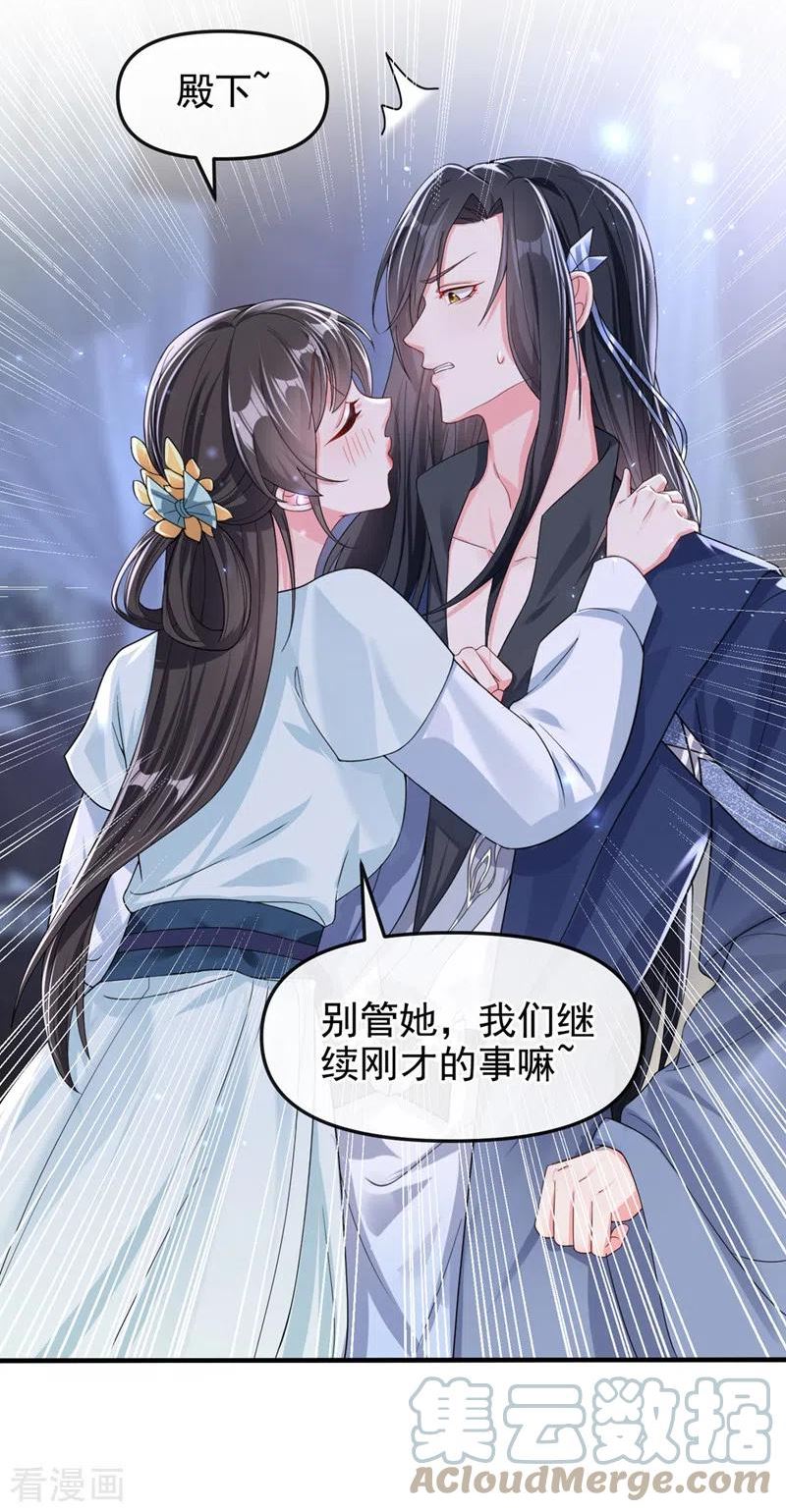 快穿系统：反派大佬不好惹~漫画,第137话 你听我解释！3图