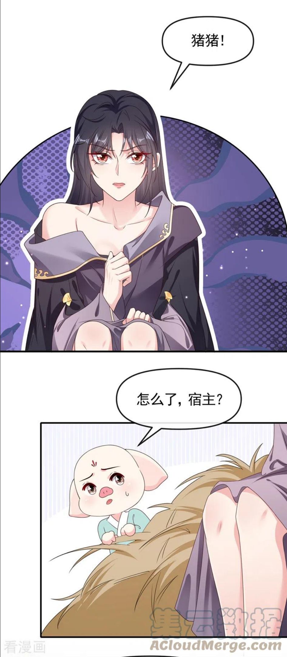 快穿系统：反派大佬不好惹~漫画,第98话 她竟然还有他人？！3图