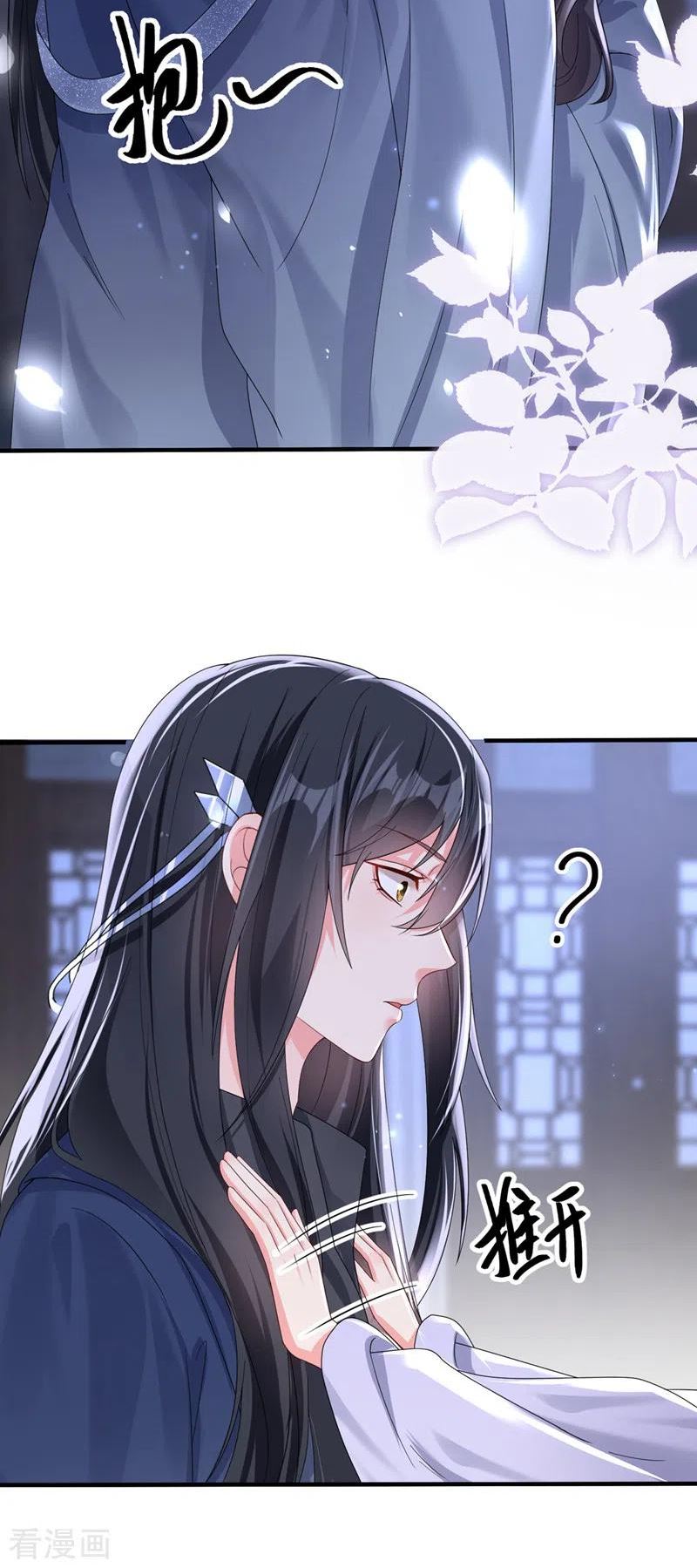 快穿系统：反派大佬不好惹~漫画,第138话 做你想做的事4图