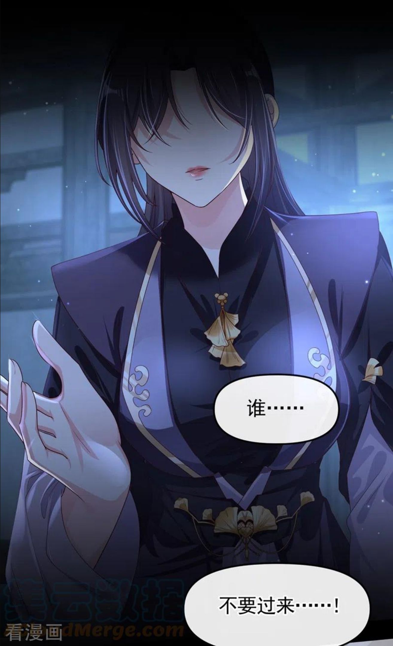 快穿系统反派大佬不好惹漫画免费下拉式土豆漫画网漫画,第97话 我，对她动心了3图