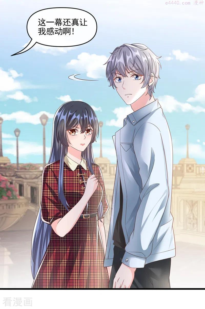 快穿系统：反派大佬不好惹~漫画,第52话 喜欢到底是什么？4图