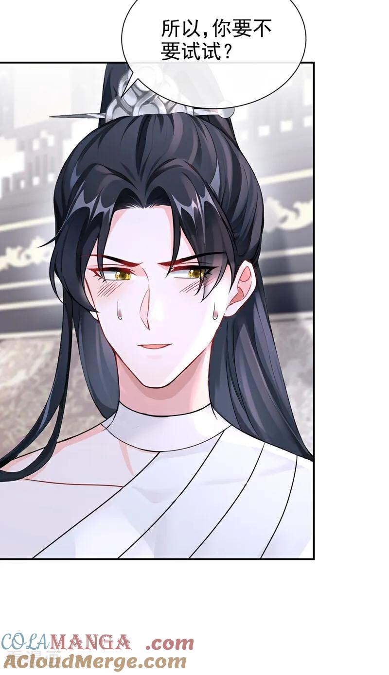 快穿系统：反派大佬不好惹~漫画,第188话 我的心，乱了……1图