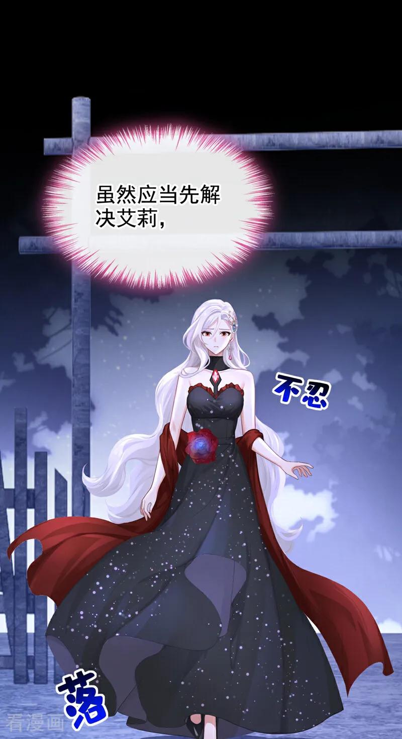 快穿系统：反派大佬不好惹~漫画,第171话 自作孽，不可活！1图