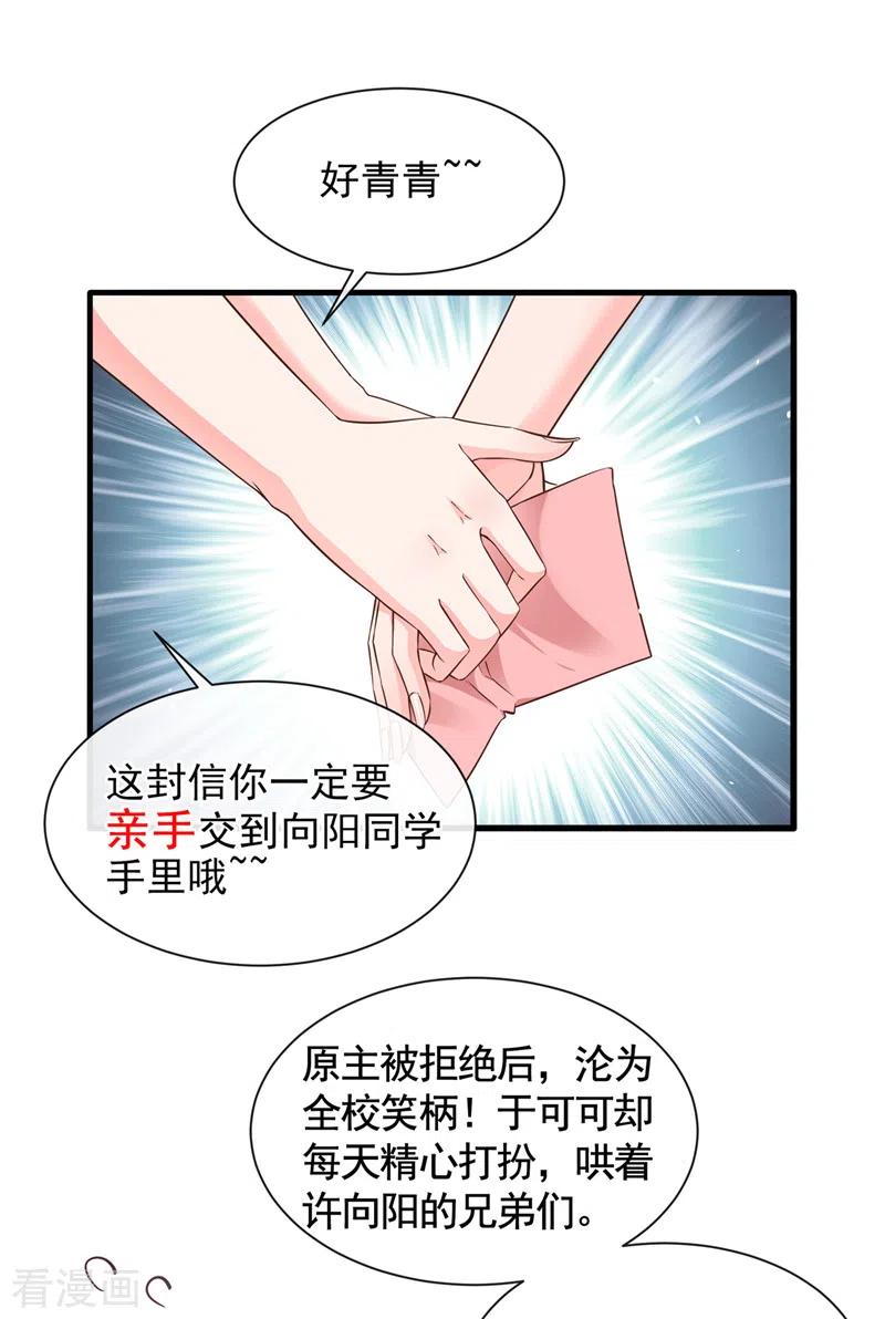 快穿系统：反派大佬不好惹~漫画,第31话 放学后的小巷2图