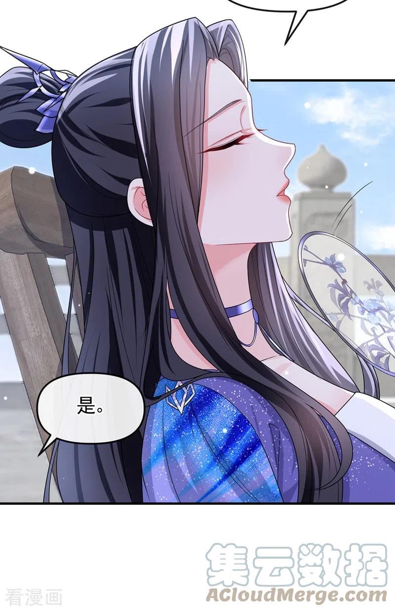 快穿系统：反派大佬不好惹~漫画,第139话 她又跑了？！1图