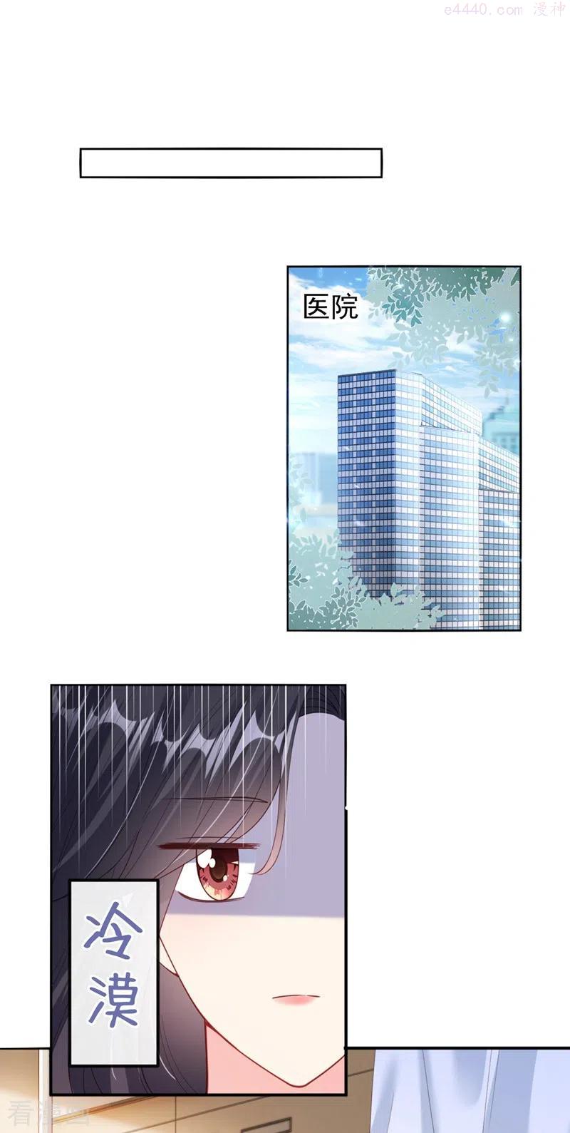 快穿系统：反派大佬不好惹~漫画,第62话 夺权？想得美！2图