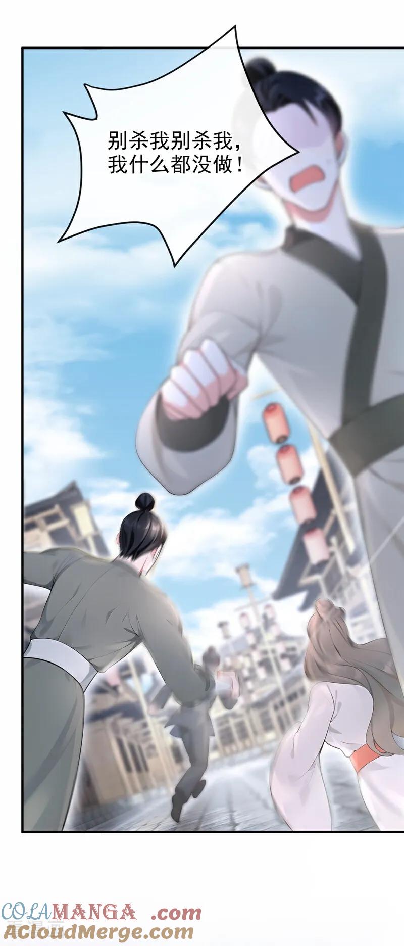 快穿系统：反派大佬不好惹~漫画,第186话 来得正好！5图