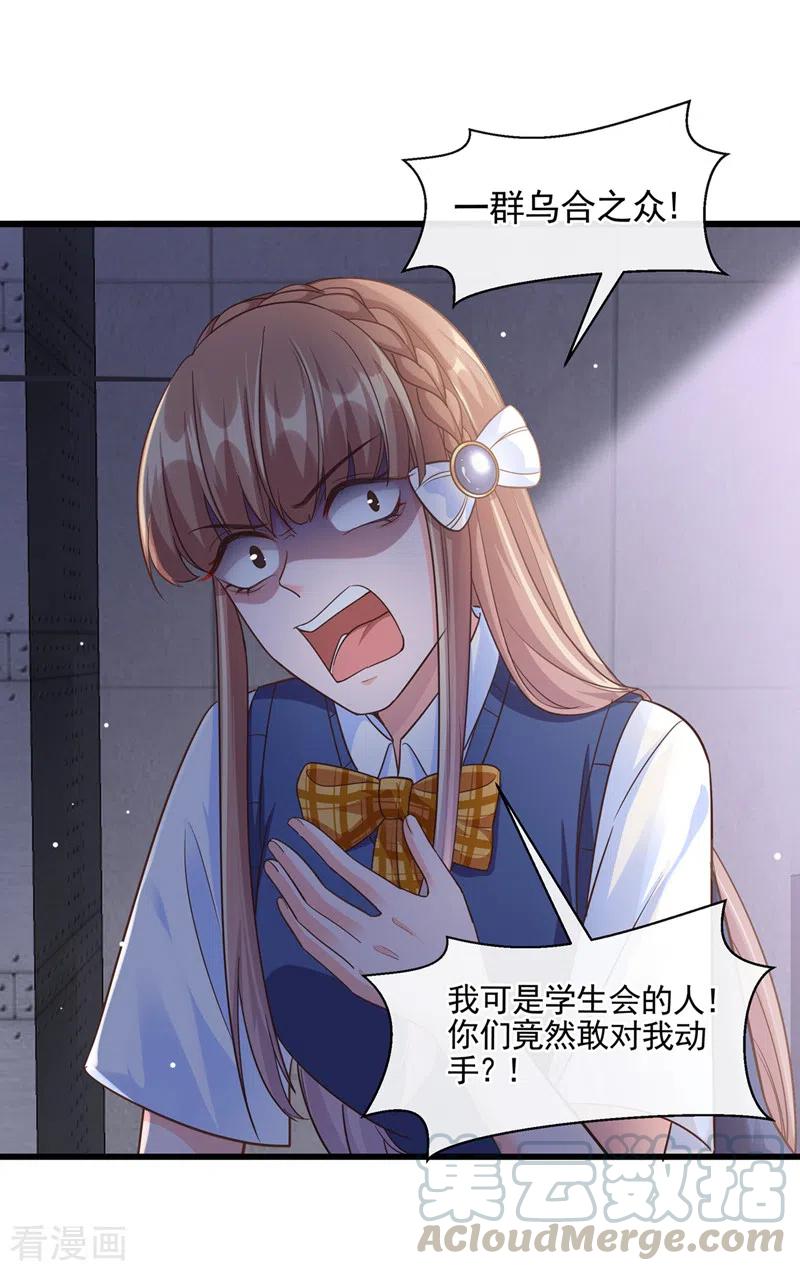 快穿系统：反派大佬不好惹~漫画,第46话 颠倒黑白3图