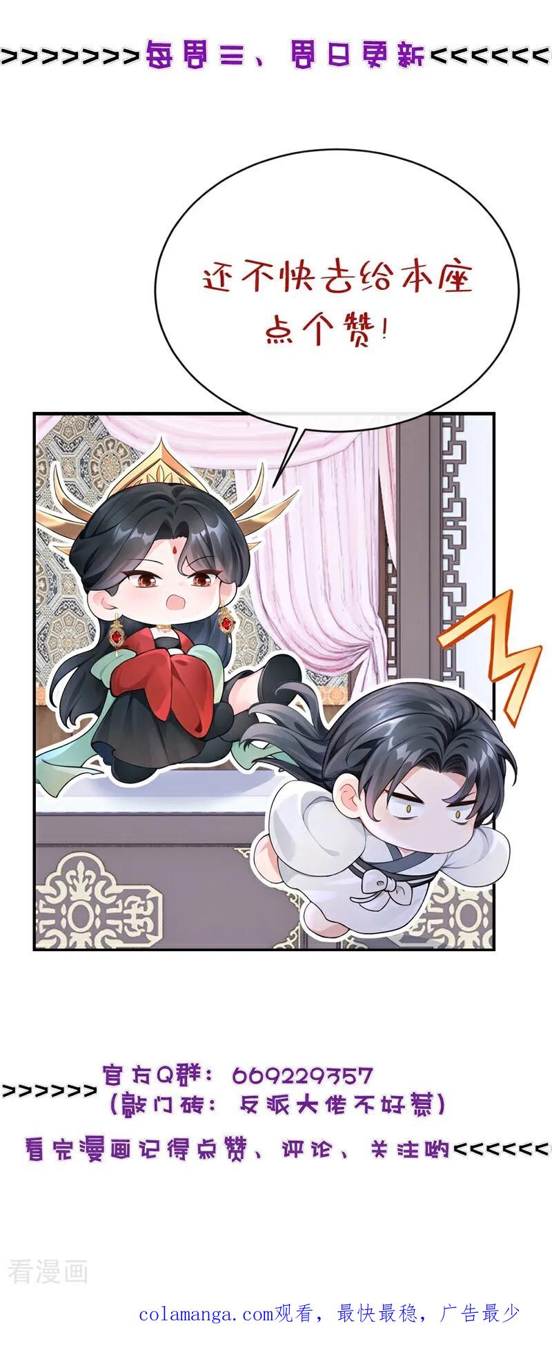 快穿系统：反派大佬不好惹~漫画,第188话 我的心，乱了……2图