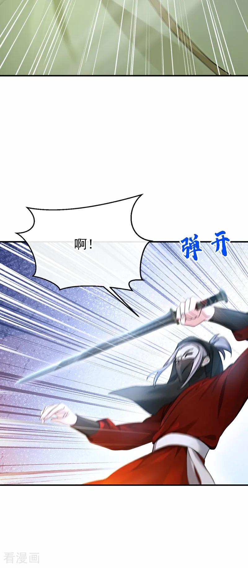 快穿系统：反派大佬不好惹~漫画,第187话 他真傻……3图