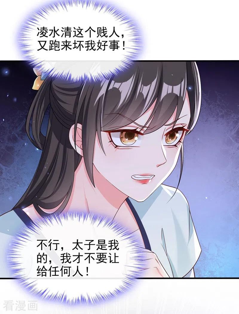 快穿系统：反派大佬不好惹~漫画,第137话 你听我解释！2图