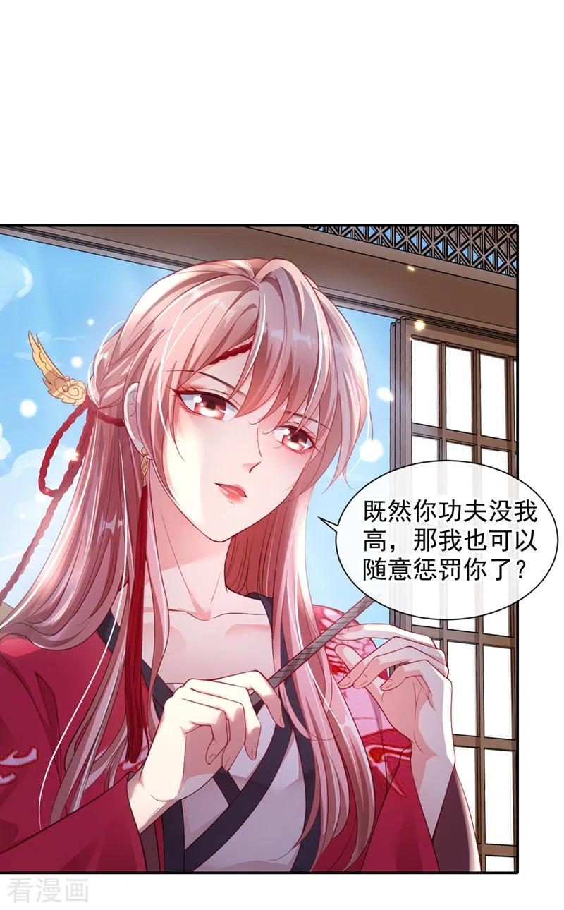 快穿系统：反派大佬不好惹~漫画,第7话 今日就陪你们玩玩！2图