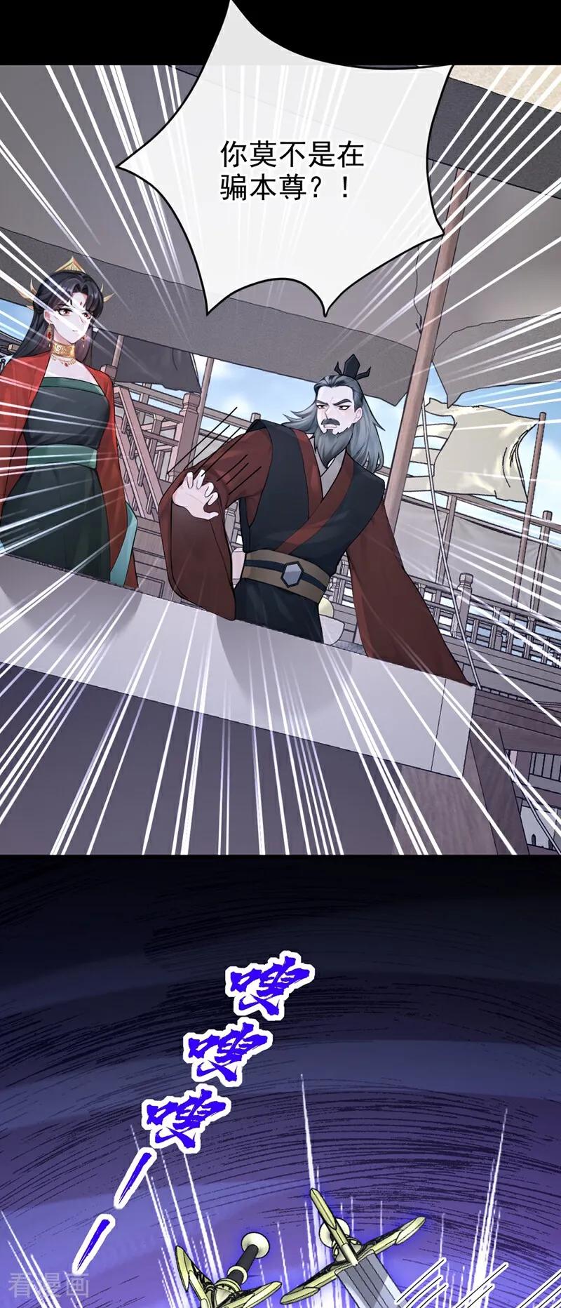 快穿系统：反派大佬不好惹~漫画,第203话 你无法如愿了2图