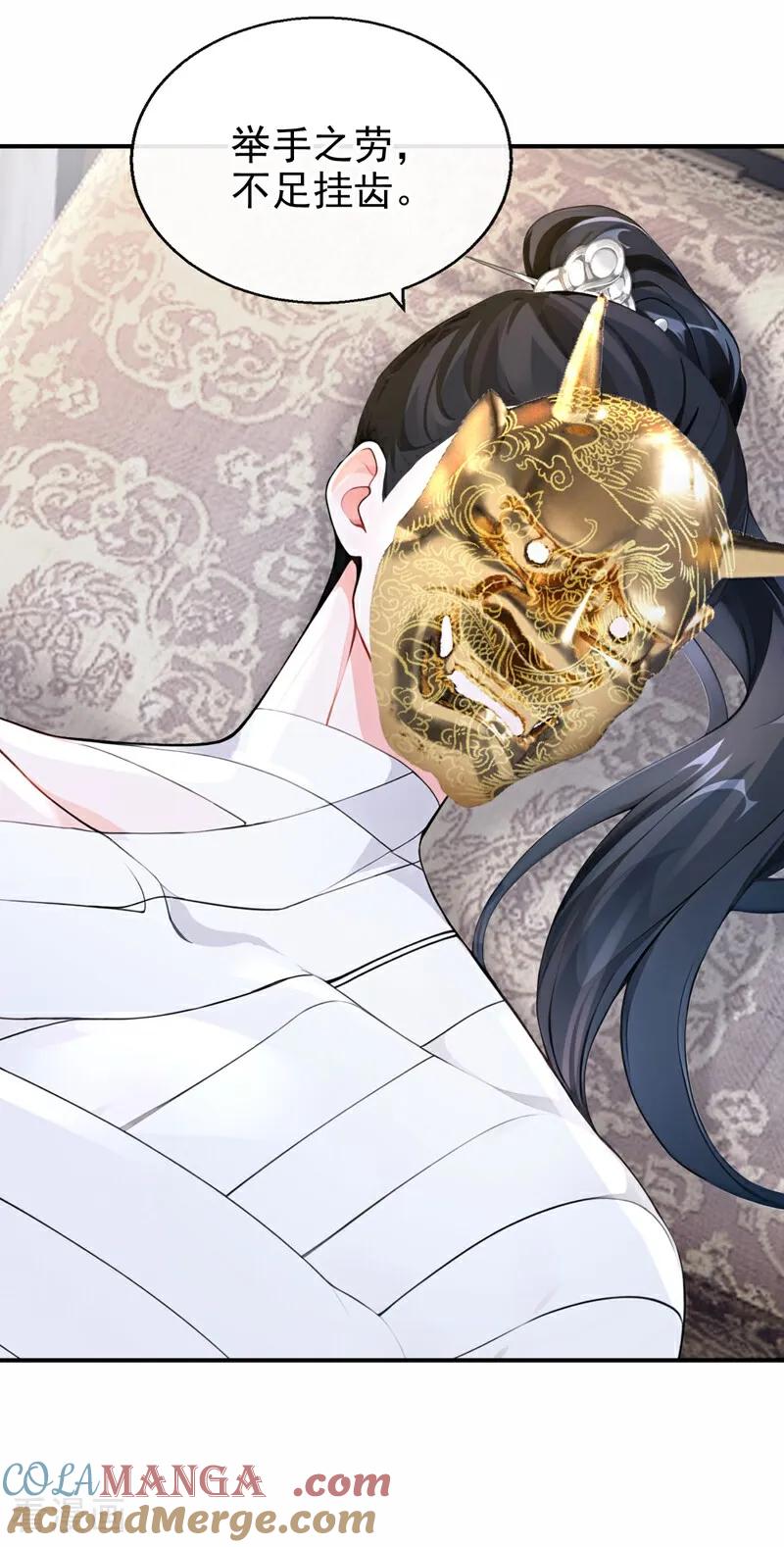 快穿系统：反派大佬不好惹~漫画,第187话 他真傻……2图