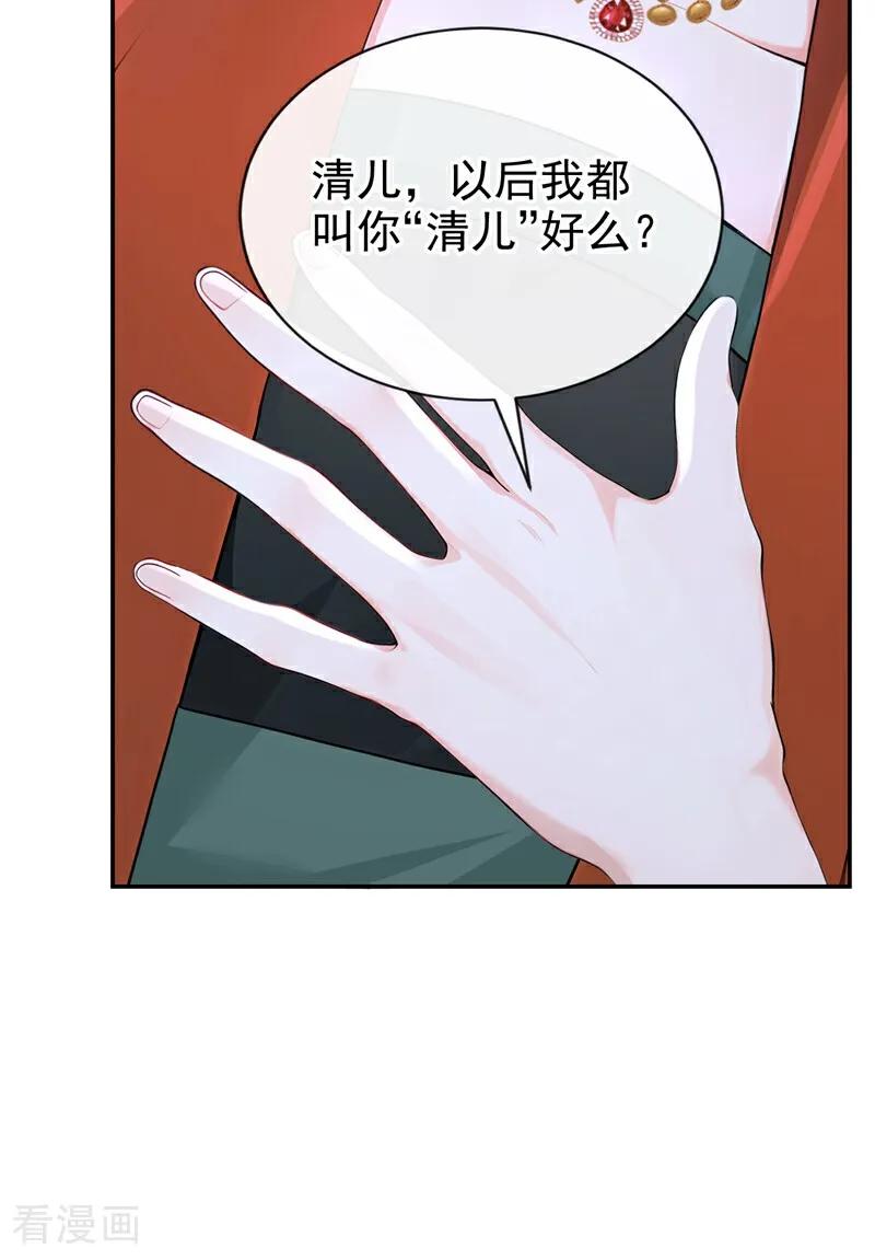 快穿系统：反派大佬不好惹~漫画,第194话 要跟我合作么？5图