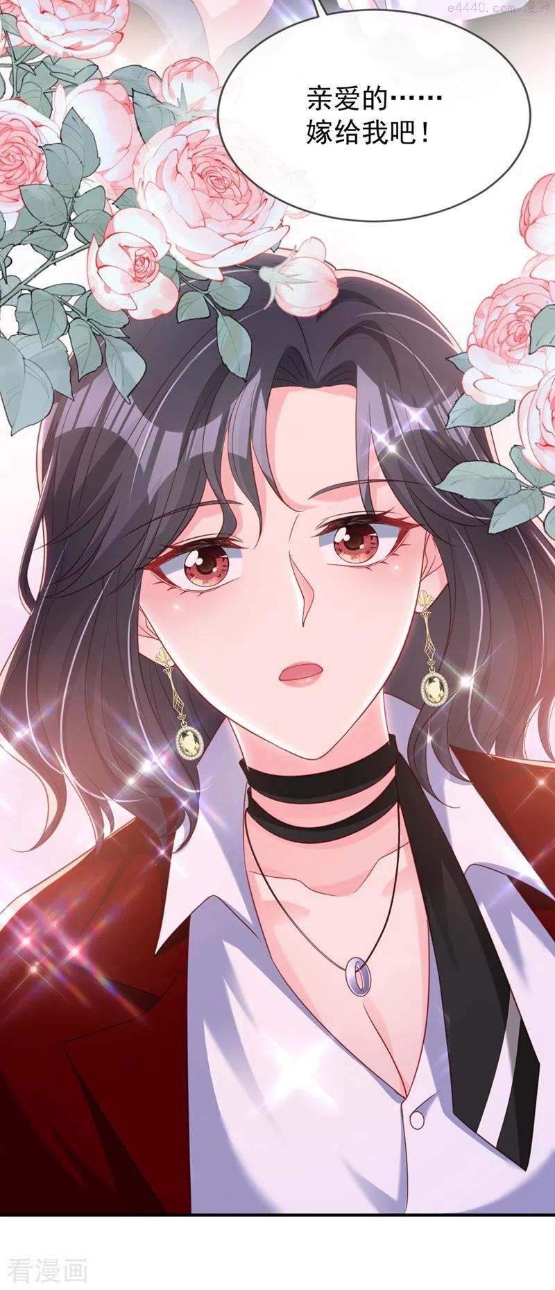 快穿系统：反派大佬不好惹~漫画,第81话 亲爱的嫁给我吧4图