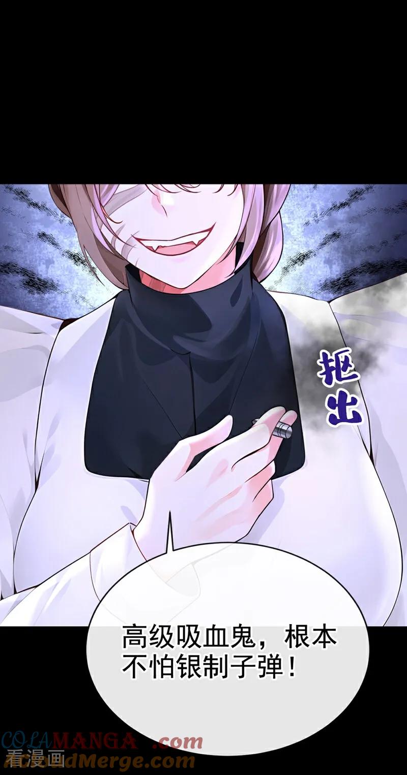 快穿系统：反派大佬不好惹~漫画,第171话 自作孽，不可活！4图