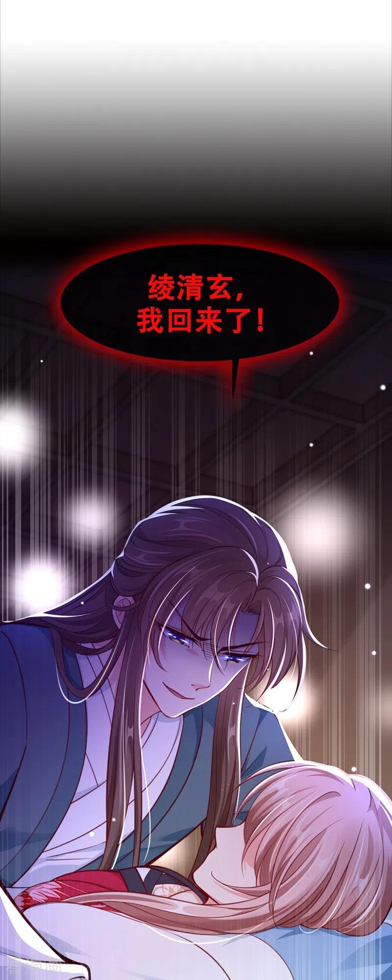 快穿系统：反派大佬不好惹~漫画,第6话 乾坤门靠实力说话！2图