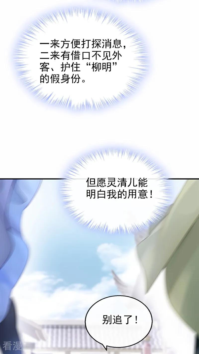 快穿系统：反派大佬不好惹~漫画,第187话 他真傻……5图