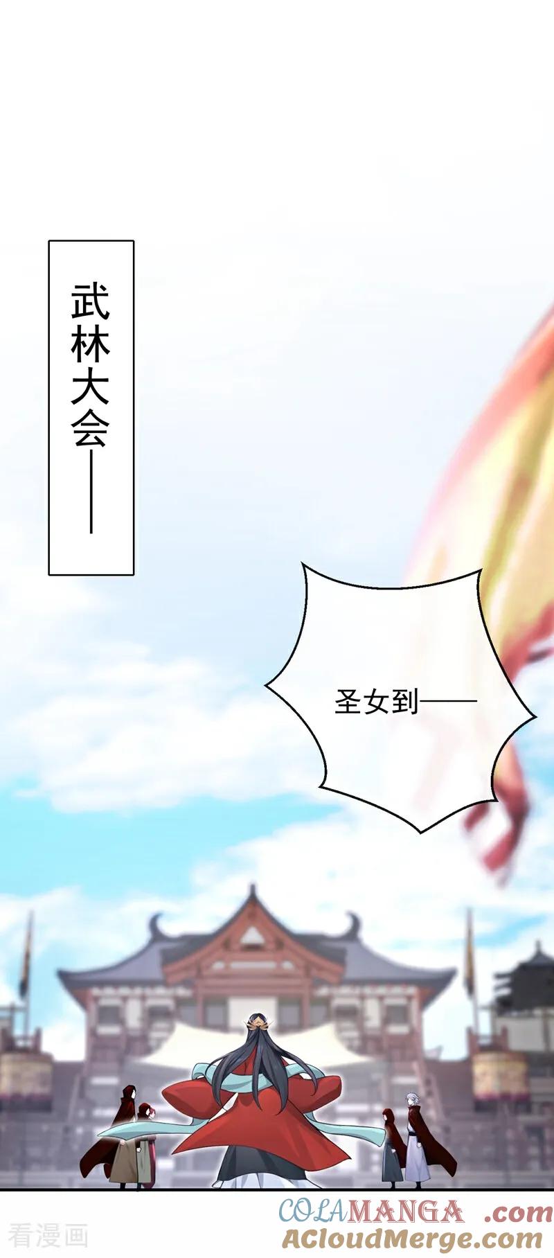 快穿系统：反派大佬不好惹~漫画,第202话 请君入瓮3图