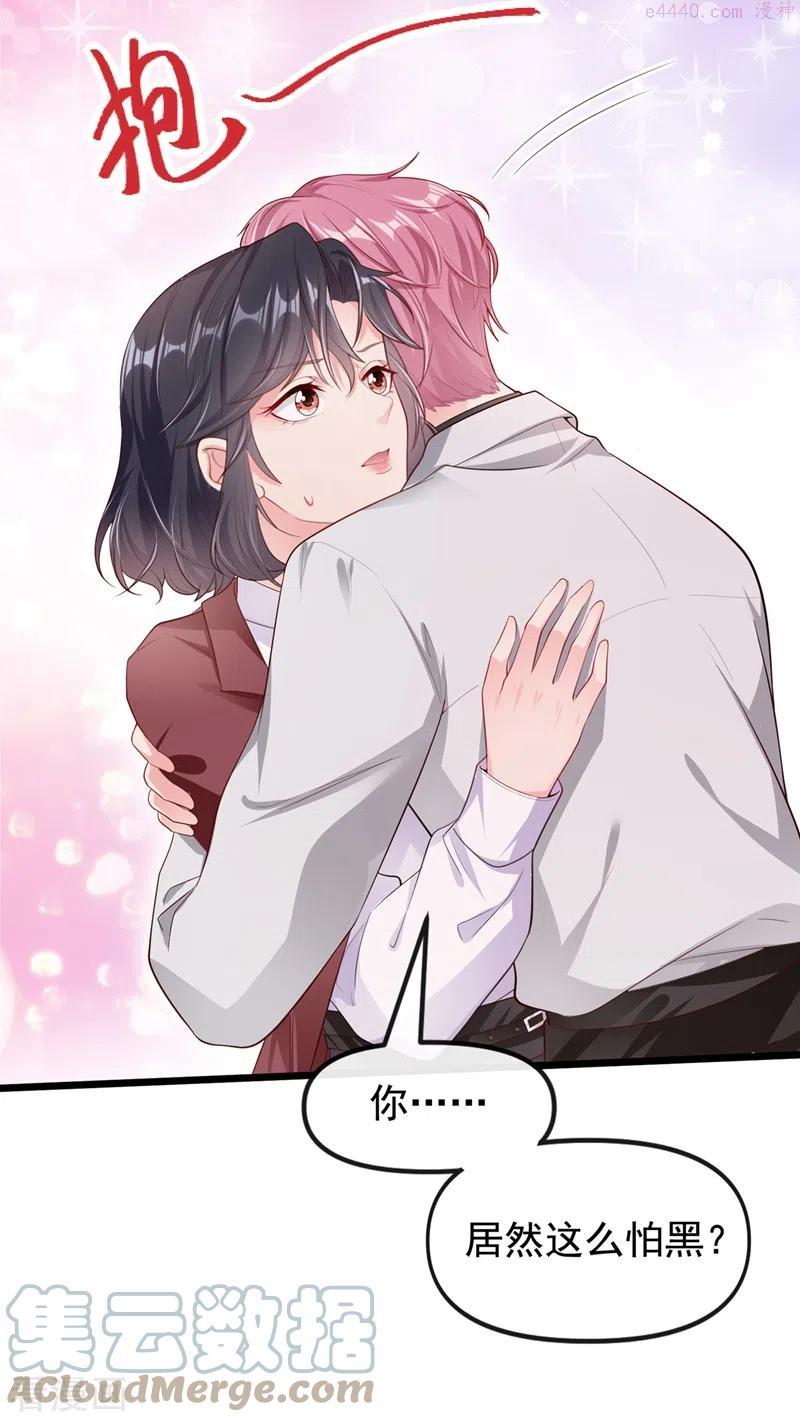 快穿系统：反派大佬不好惹~漫画,第71话 她有婚约了？5图