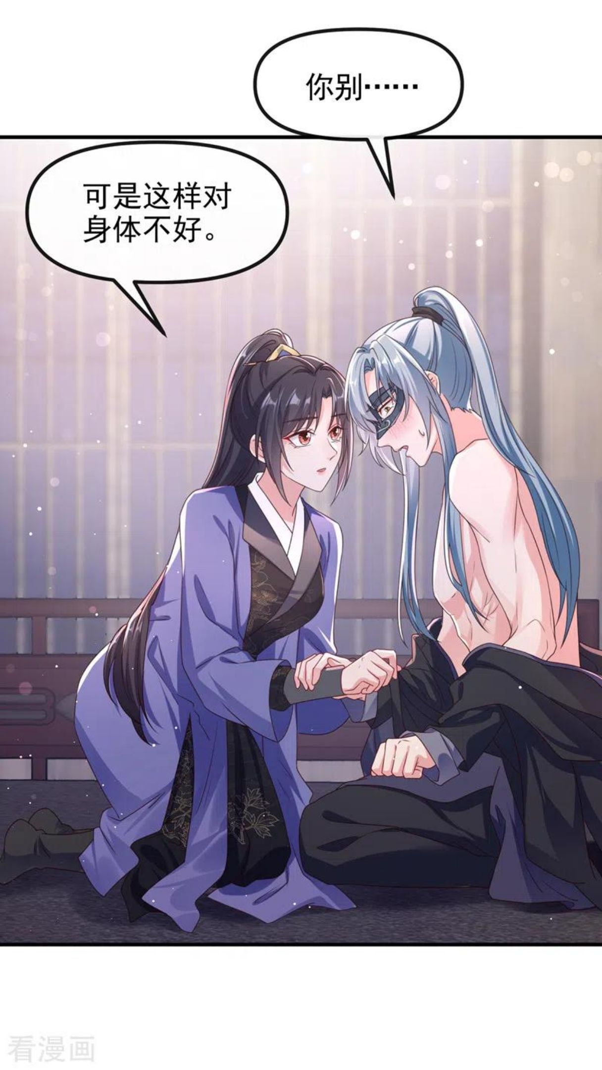 快穿系统：反派大佬不好惹~漫画,第101话 你要服侍我？2图