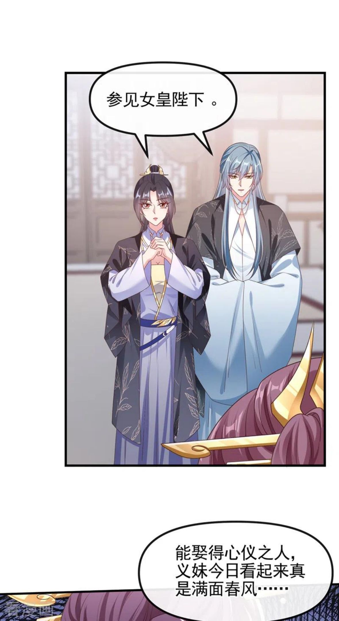 快穿系统：反派大佬不好惹~漫画,第107话 妻主被支开了？！2图