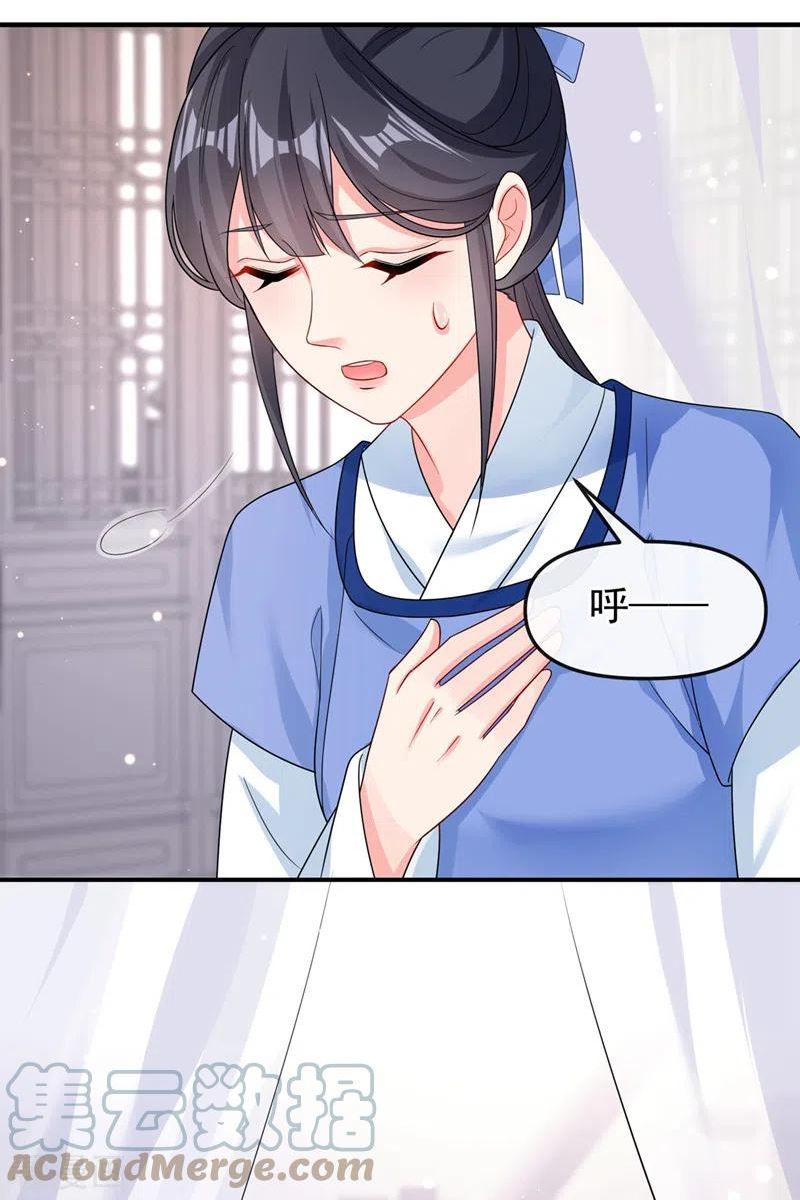 快穿系统：反派大佬不好惹~漫画,第140话 小清在哪里？1图