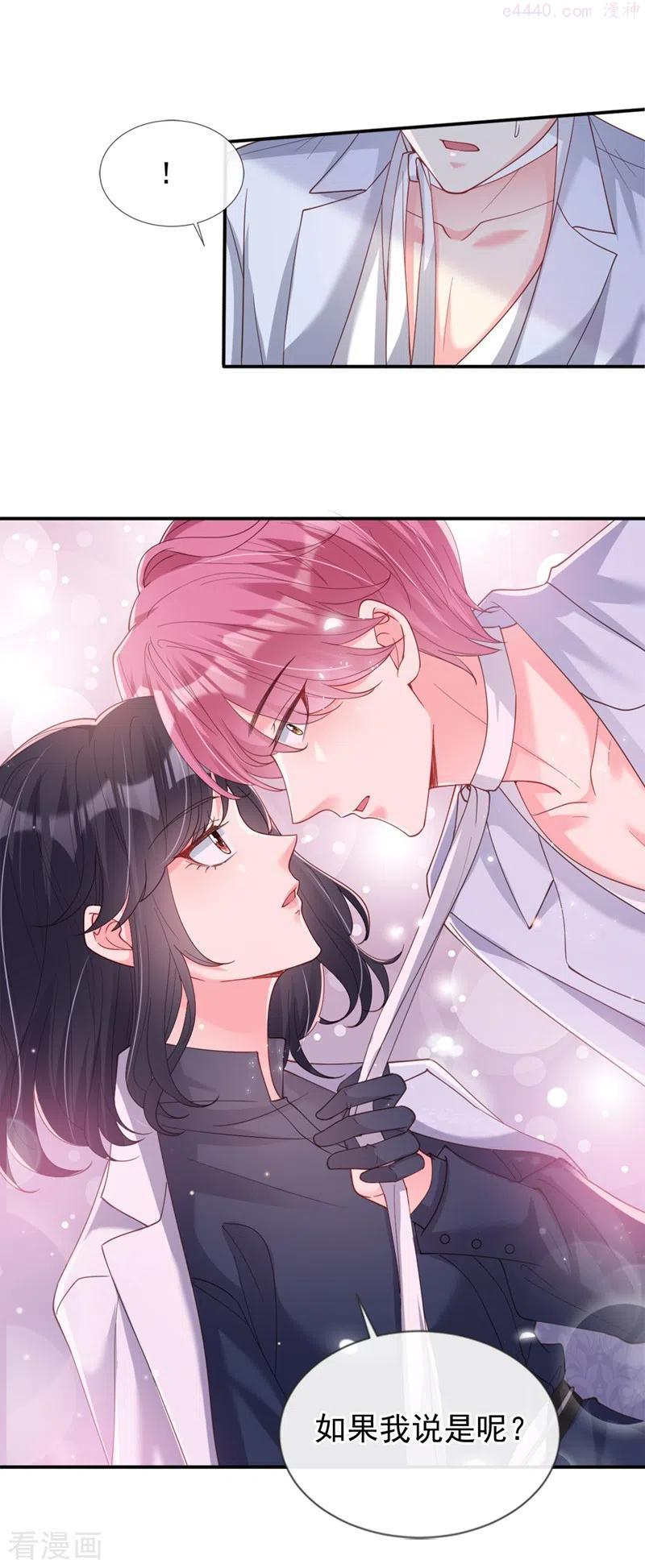 快穿系统：反派大佬不好惹~漫画,第64话 闻到她身上的香气2图