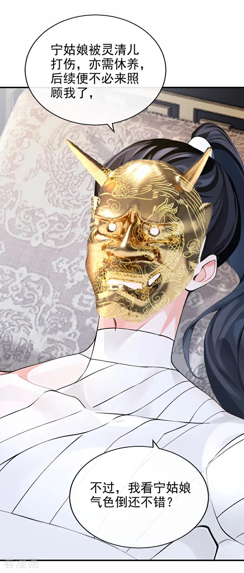 快穿系统：反派大佬不好惹~漫画,第187话 他真傻……4图