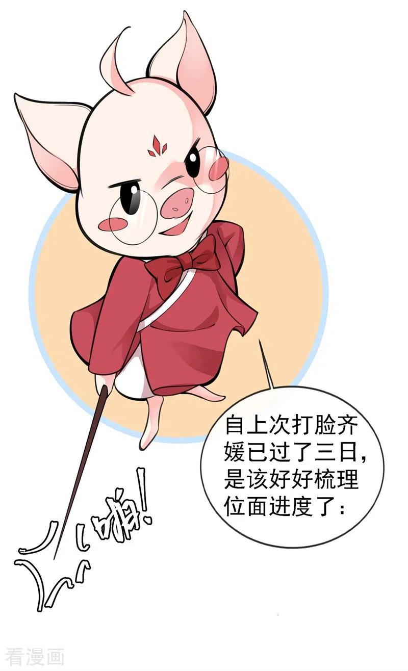 快穿系统：反派大佬不好惹~漫画,第4话 徒儿，还不快拜师！5图