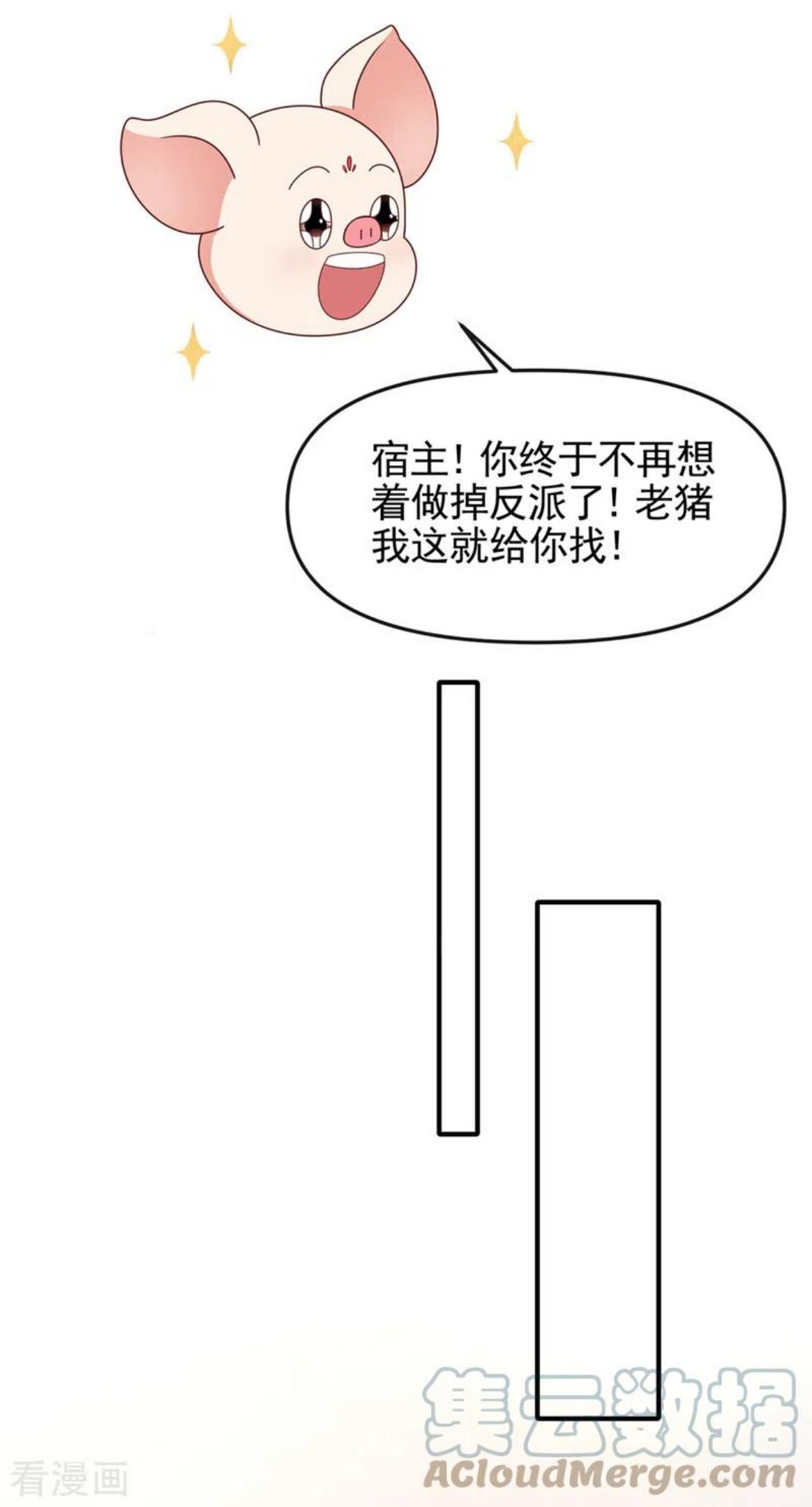 快穿系统：反派大佬不好惹~漫画,第113话 你是生魂？！5图