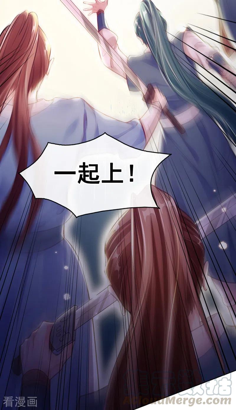 快穿系统：反派大佬不好惹~漫画,第7话 今日就陪你们玩玩！5图