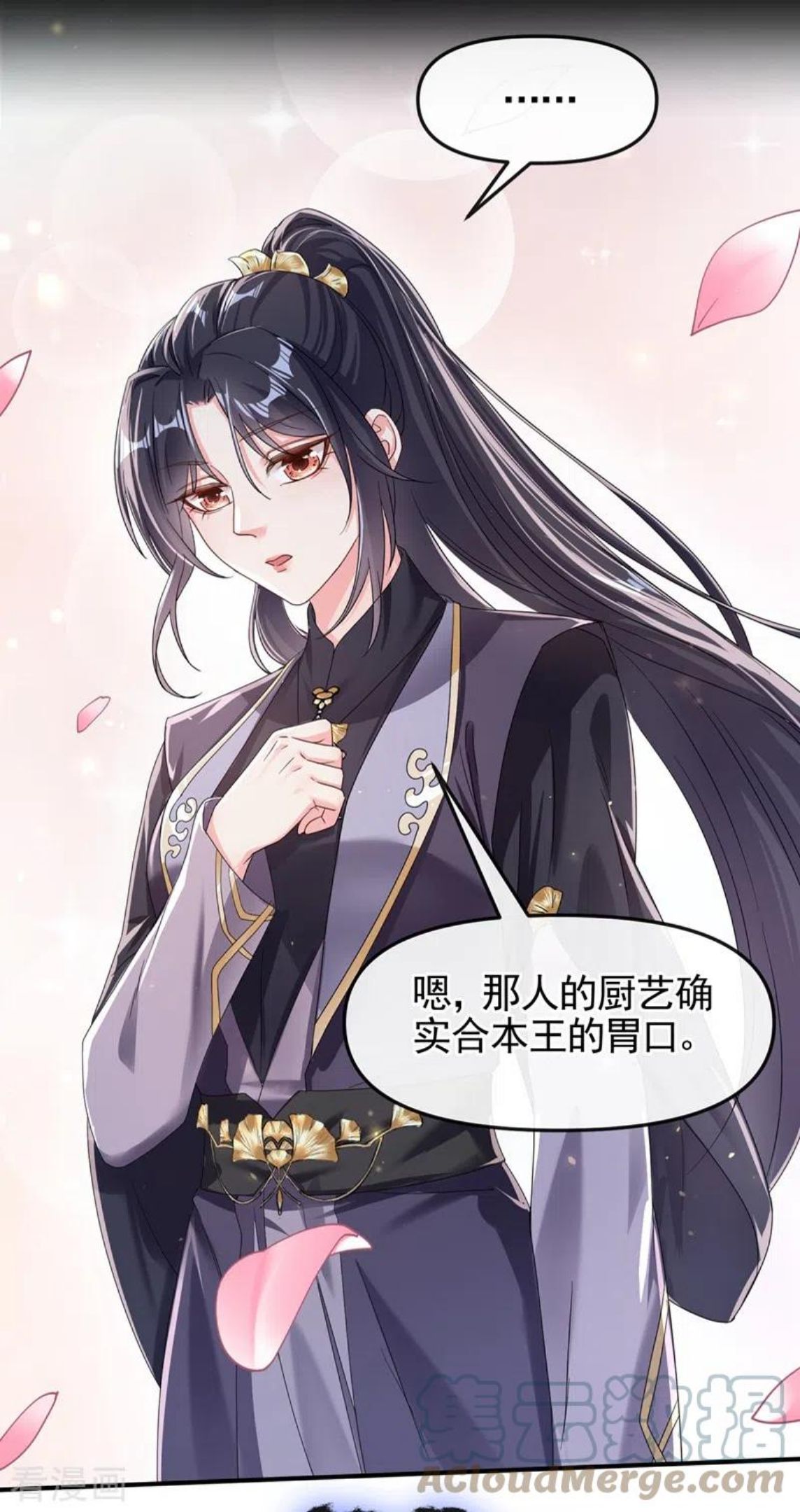 快穿系统：反派大佬不好惹~漫画,第98话 她竟然还有他人？！1图