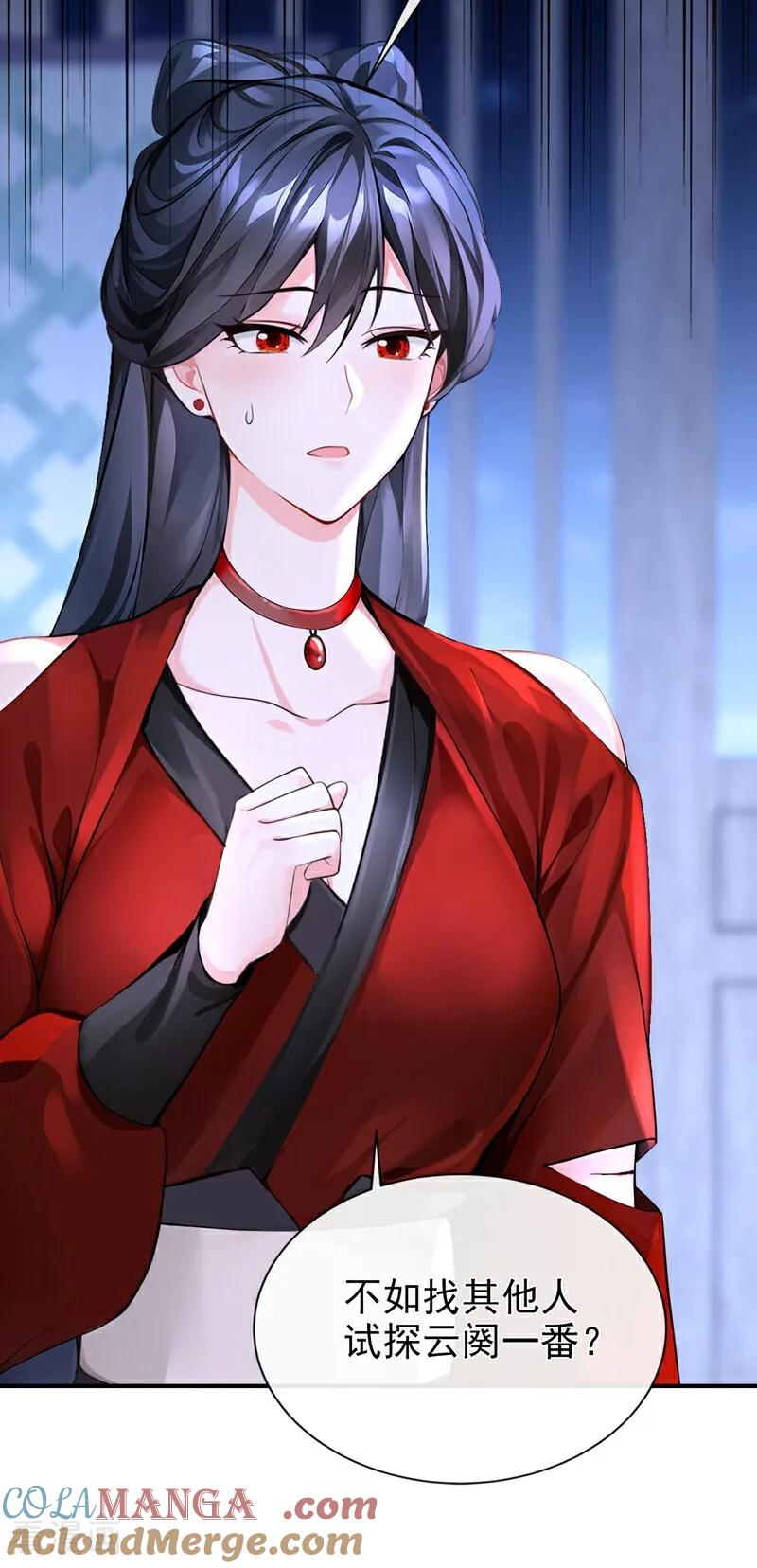 快穿系统：反派大佬不好惹~漫画,第175话 各取所需的交易？4图