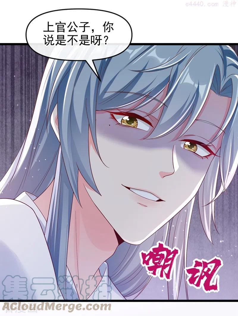 快穿系统：反派大佬不好惹~漫画,第90话 你还是吃点苦头吧5图