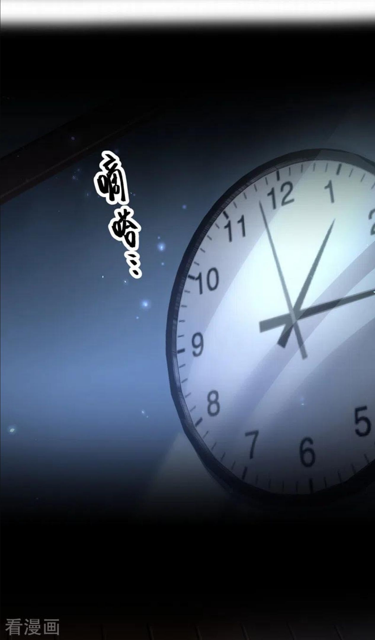 快穿系统：反派大佬不好惹~漫画,第111话 我成了灵体？！2图