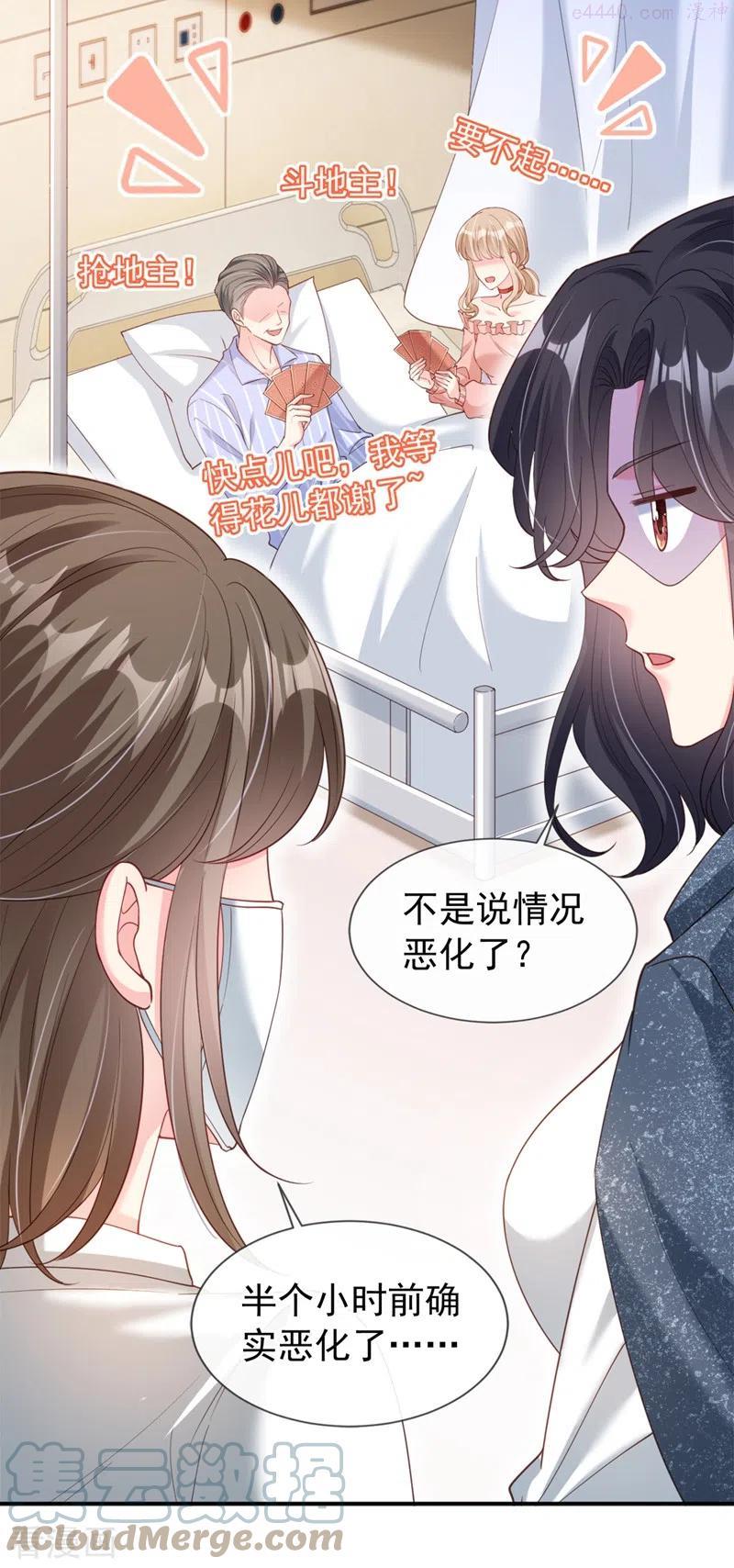 快穿系统：反派大佬不好惹~漫画,第62话 夺权？想得美！3图